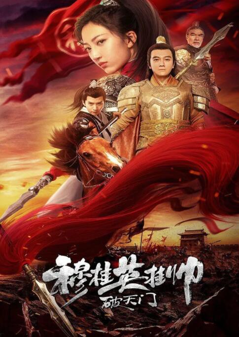 《露水红颜》海报